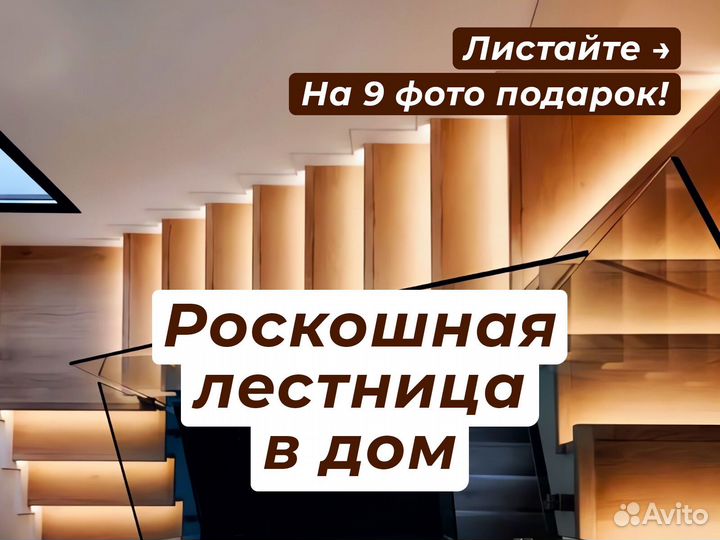 Лестница из ясеня