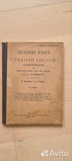 Старинные антикварные книги