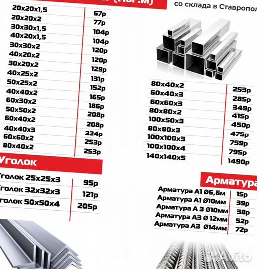Профильная труба 50х50