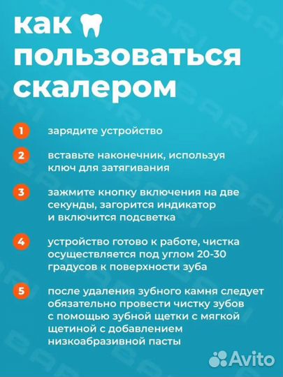 Скалер ирригатор