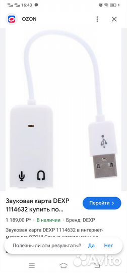 Звуковая карта. USB Модем