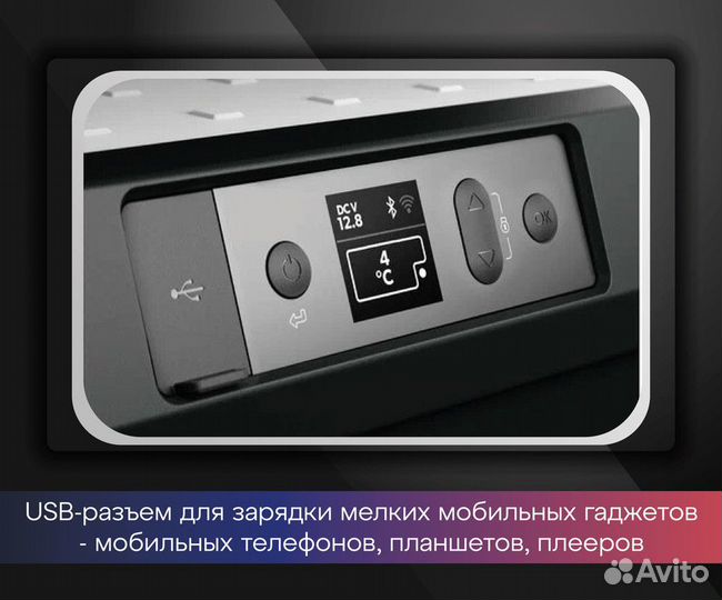 Автохолодильник Dometic бесплатная доставка