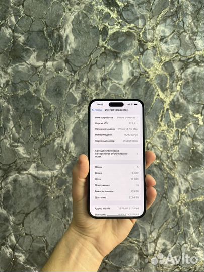 iPhone 14 Pro Max, 128 ГБ