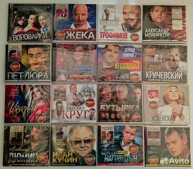 MP3 диски новые