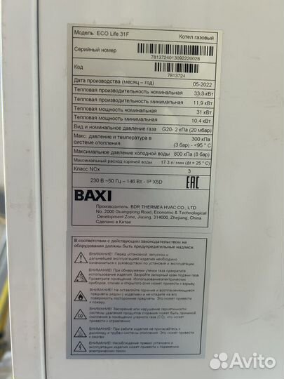 Газовый котел двухконтурный baxi 24