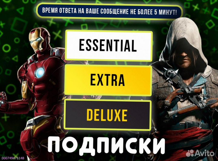 Подписка ps plus delux на 12 месяцев шеринг