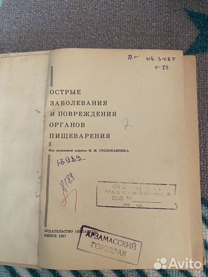 Медицинские книги