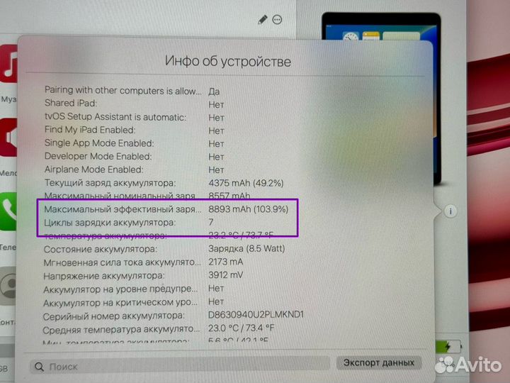 iPad 9, 64 Гб 2021 ему неделя