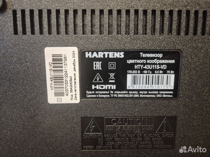 Телевизор Hartens 43
