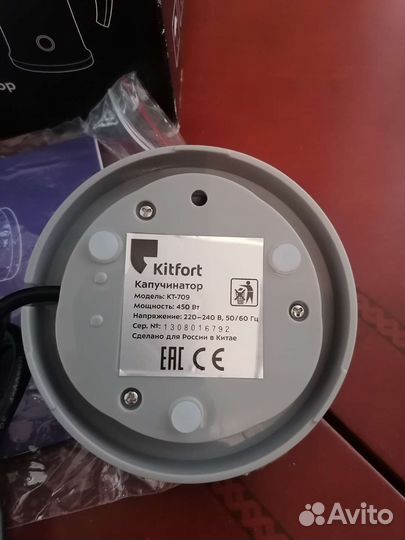Капучинатор kitfort