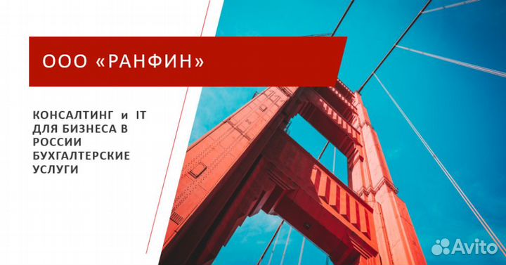 Бухгалтер нулевая отчетность ооо/ип (осно, УСН)