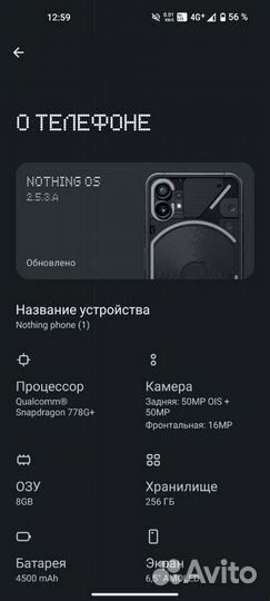 Nothing Phone 1, 8/256 ГБ
