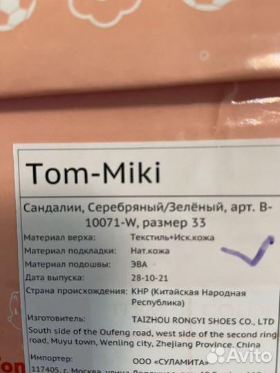Босоножки для девочки 33,34,38 размер