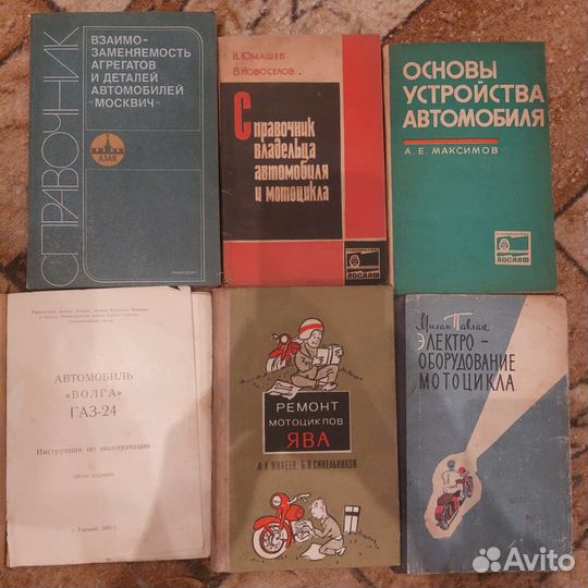 Техническая литература СССР