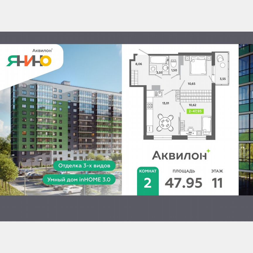 2-к. квартира, 48 м², 11/12 эт.
