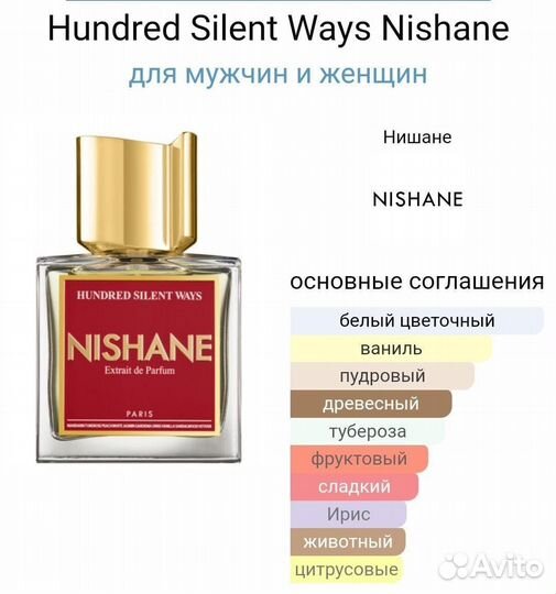 Nishane hundred silent ways