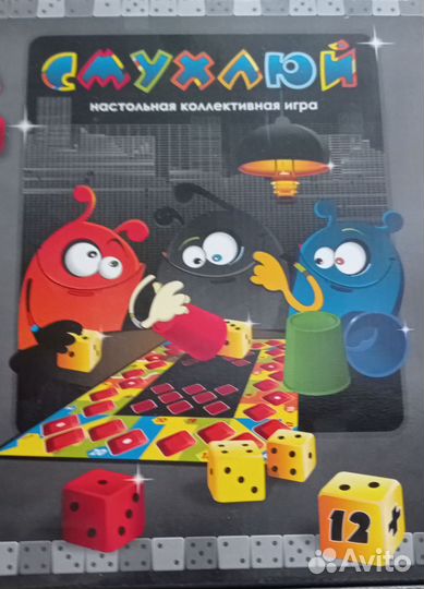 Настольная игра
