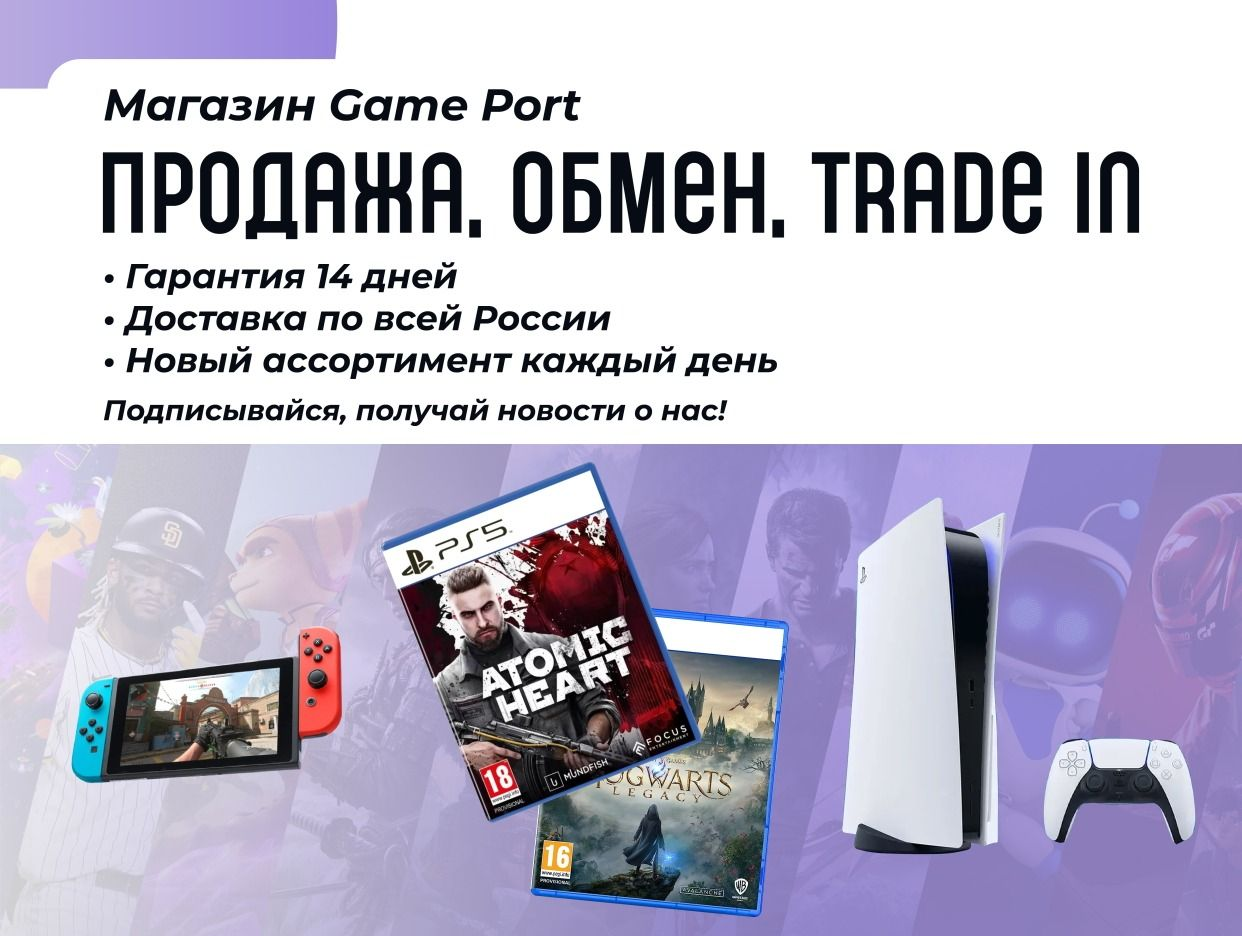 Game Port - Купить, продать и обменять!. Профиль пользователя на Авито