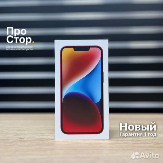 iPhone 14, 256 ГБ