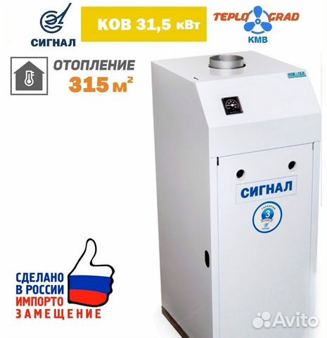 Газовый котел Сигнал ков-31,5