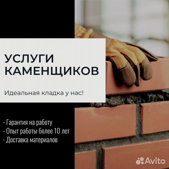 Кладка кирпича и блоков