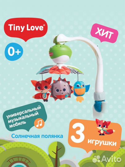 Мобиль в кроватку музыкальный мальнький