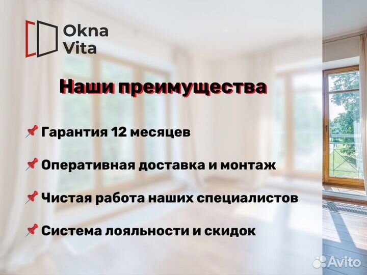 Пластиковые окна