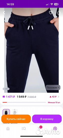 Спортивный костюм 164