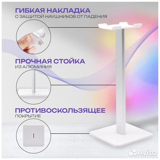 Подставка для полноразмерных наушников