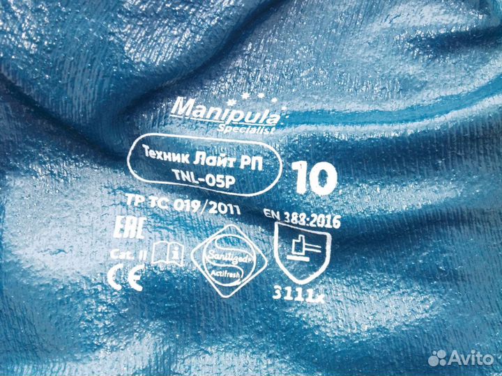 Перчатки хайлайт размер 10