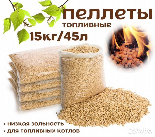 Пеллеты берёзовые 6 мм «Капучино» 15 кг