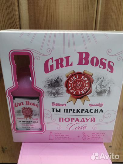 Подарочный набор девушке