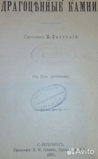 Книга литература издание ри цр Россия Британия