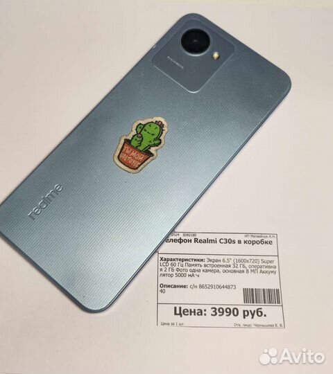 realme C30s, 2/32 ГБ