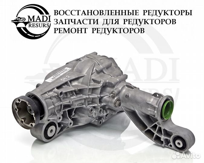 Редуктор Mercedes ML W164 X164 / 3.45 Гарантия год