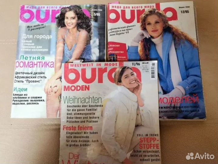 Журналы Burda 91,94,97,98 с выкройками и вязанием