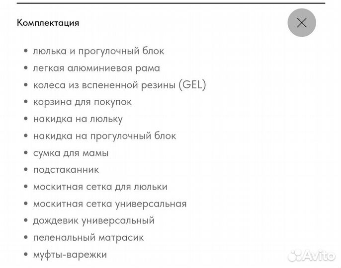 Детские коляски 2 в 1 adamex