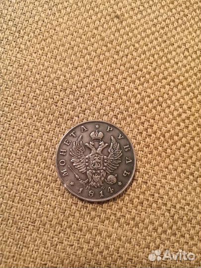 Старинные монеты