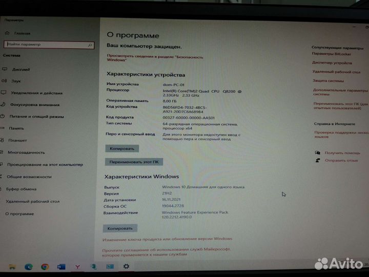 Системный блок Intel Quard 8200 2,33 GHz 8 Gb