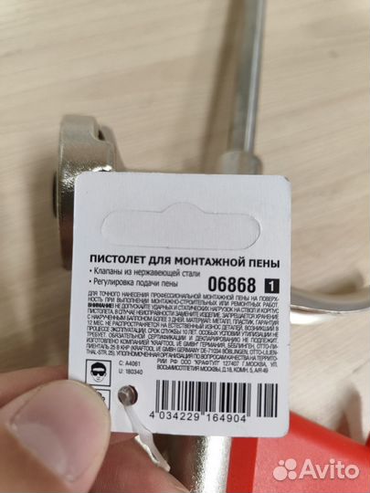 Монтажный пистолет