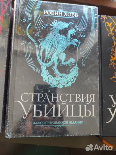 Робин Хобб книги