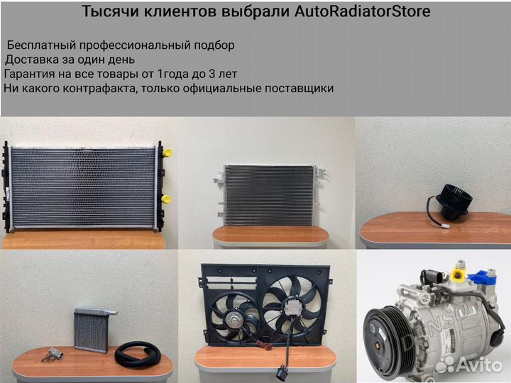 Радиатор Nissan AD 99-02 / Almera 00-06 / Primera 01-08 / Sunny 98-04 / Mazda Familia S-Wagon 98-04