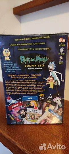 Настольная игра Рик и Морти Rick and Morty