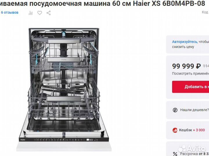 Встраиваемая посудомоечная машина Haier XS