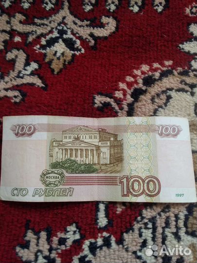 Купюра с зеркальным номером