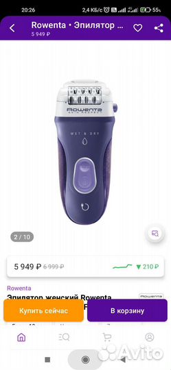 Эпилятор Rowenta