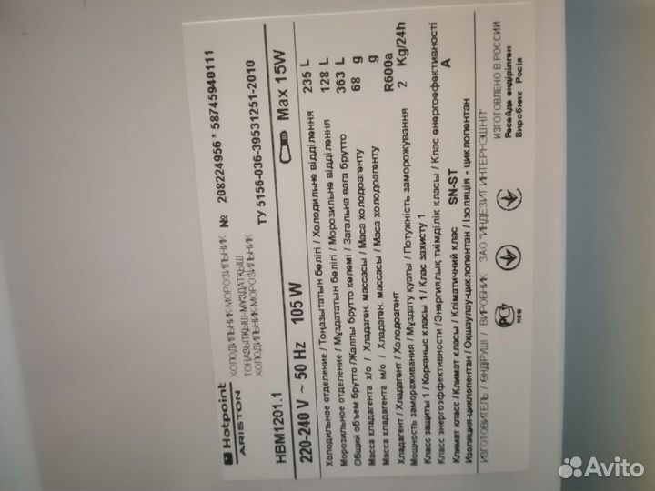 Холодильник бу