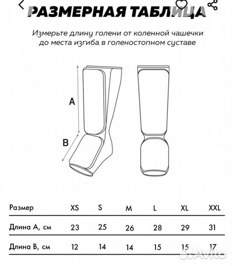 Защита для карате киокушинкай детская