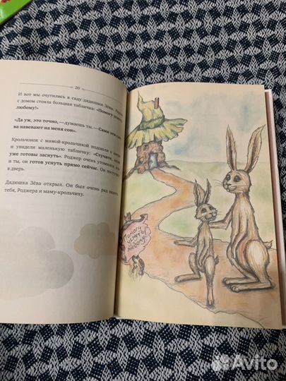 Сказка медитация 