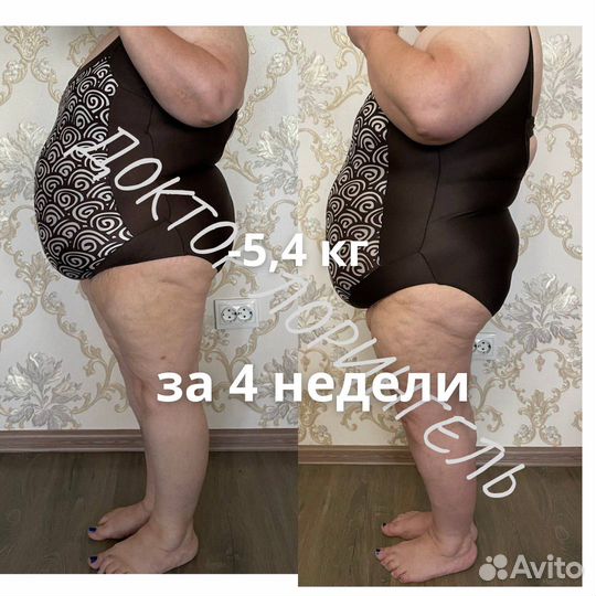 Как похудеть